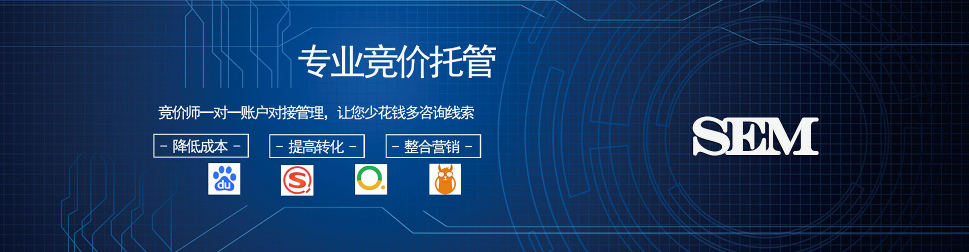 调兵山如何做sem